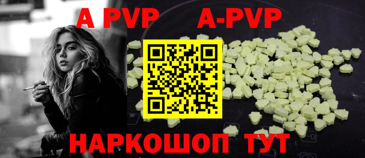 Сланцы  А ПВП  Alpha PVP СК КРИС  Вход с VPN  APVP Соль  Alpha-PVP СК КРИС 