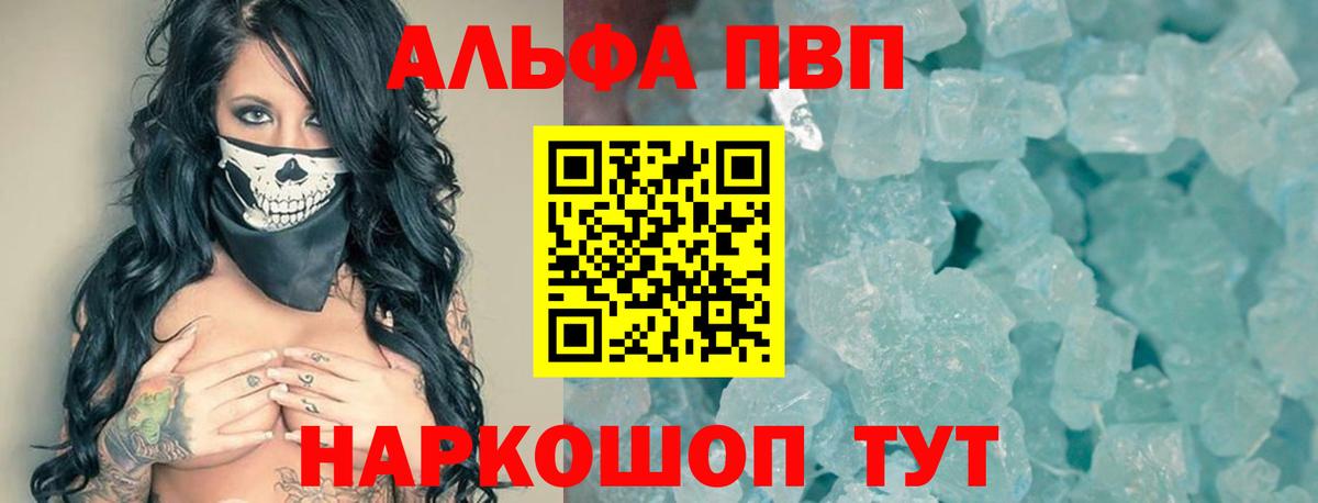 APVP мука Сланцы