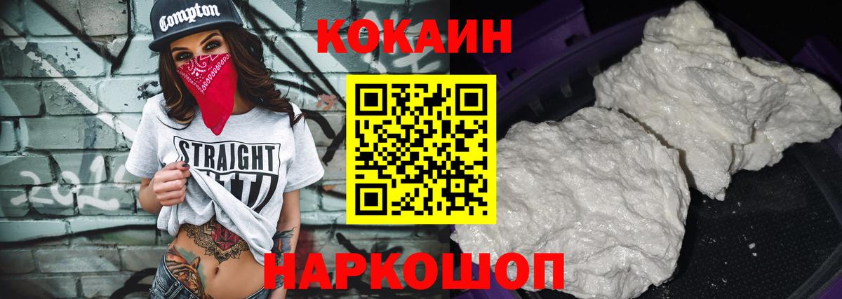 Сланцы  КОКАИН 98%  КОКАИН Эквадор  Вход с VPN 