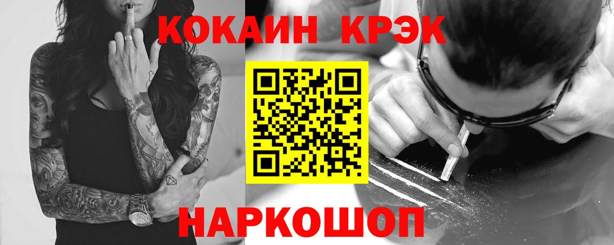 COCAIN 98% Сланцы
