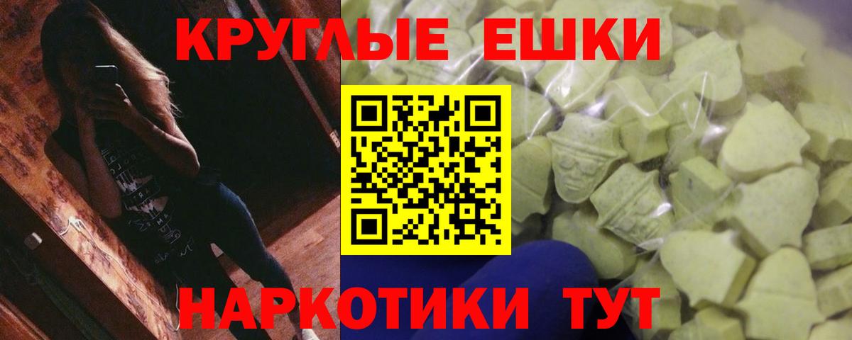 ЭКСТАЗИ диски Сланцы