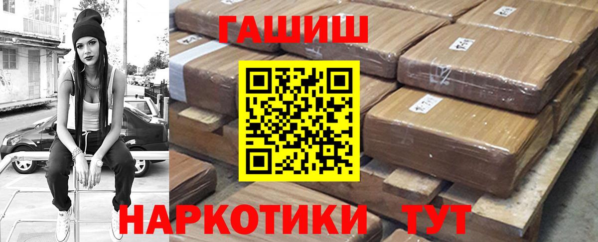ГАШИШ VHQ Сланцы