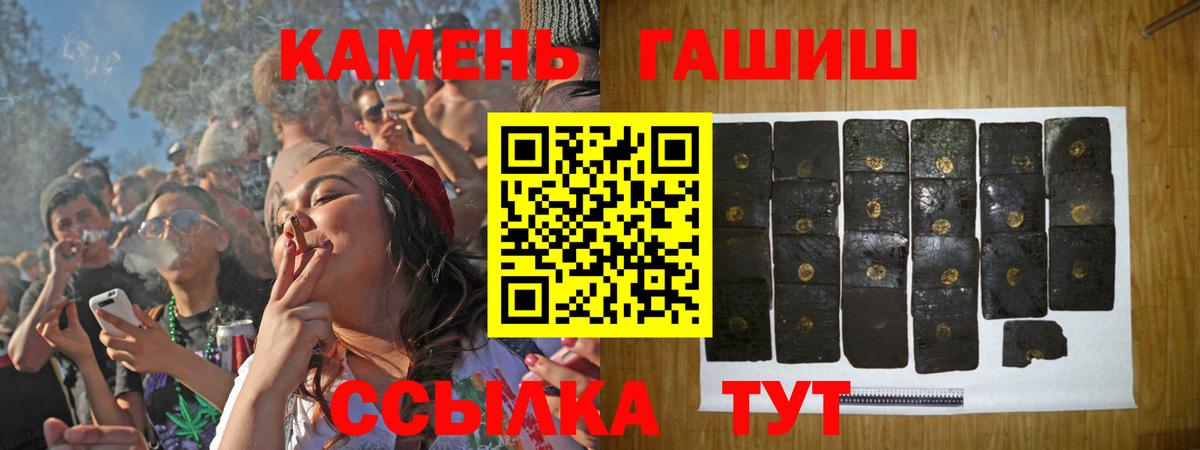 ГАШИШ гарик  Гашиш 40% ТГК  Сланцы  Вход с VPN 