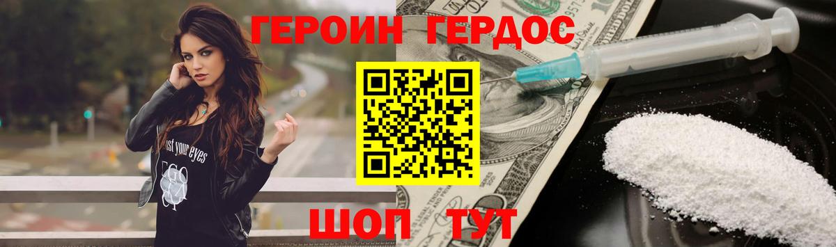 Героин  Вход с VPN  Сланцы  ГЕРОИН афганец 