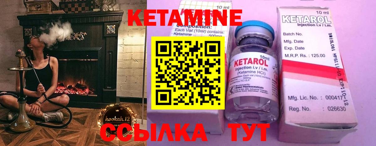Кетамин ketamine Сланцы