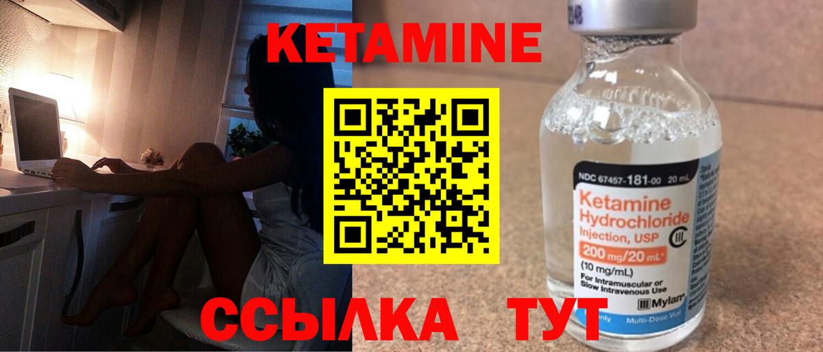 гидра ONION  Кетамин ketamine  Вход с VPN  Сланцы 
