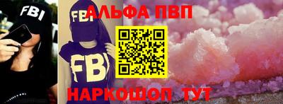 Альфа ПВП Баксан