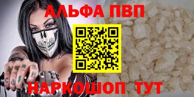 Альфа ПВП Баксан