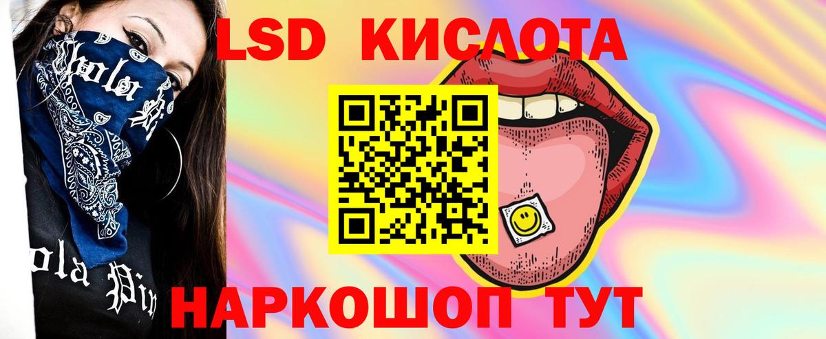 Сланцы  LSD-25 экстази кислота  Вход с VPN  LSD-25 экстази  LSD-25 экстази кислота 
