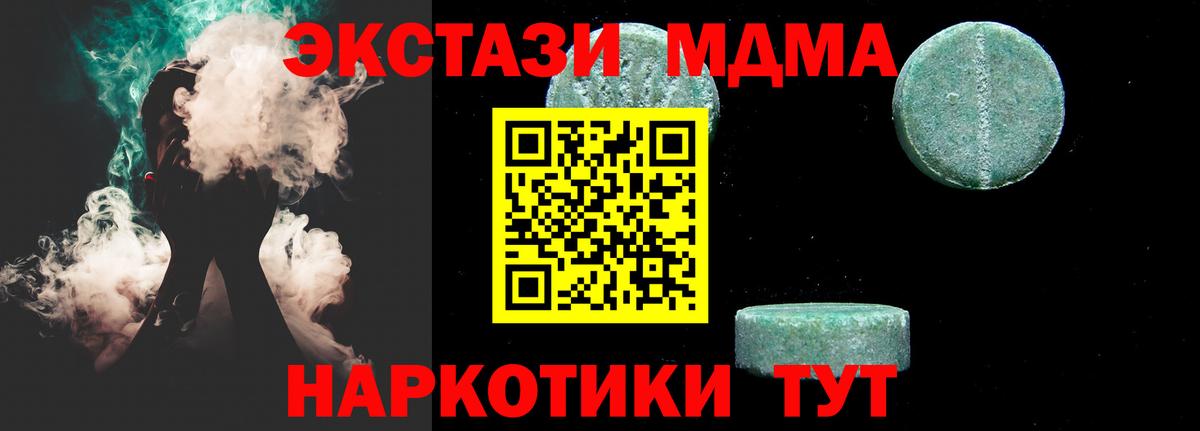 MDMA молли  МДМА  Сланцы  Вход с VPN  МДМА молли 