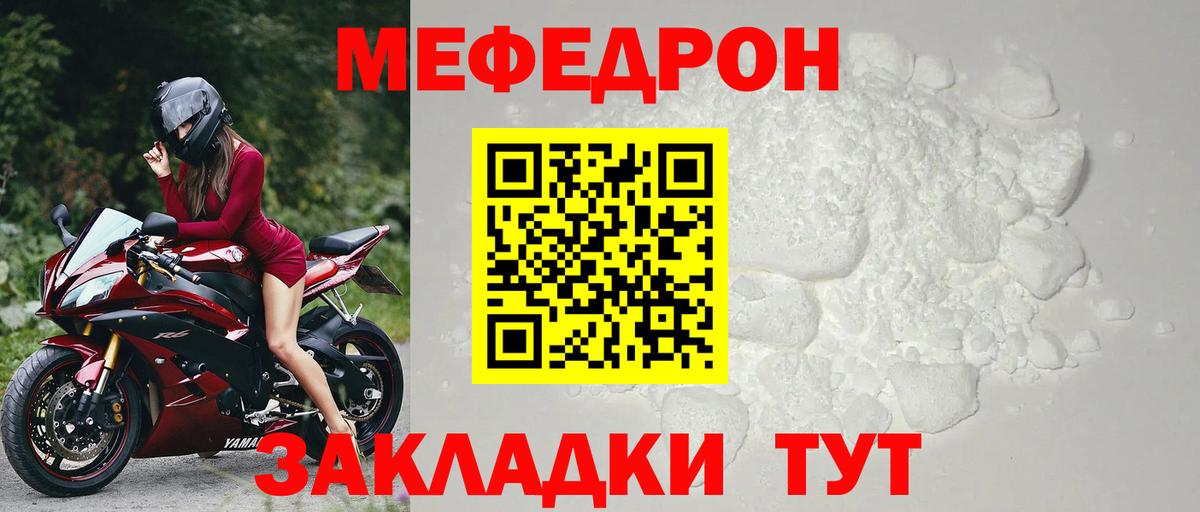 Меф мука Сланцы