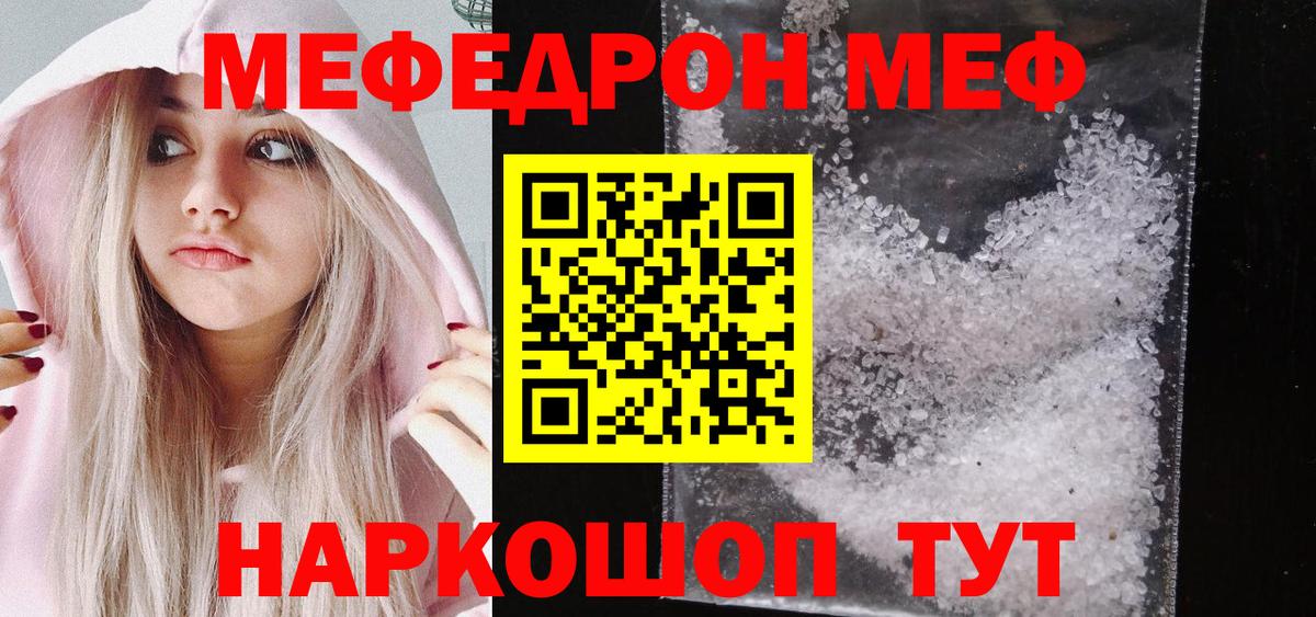 Сланцы  МЕФ кристаллы  Меф  Вход с VPN  МЕФ 4 MMC 