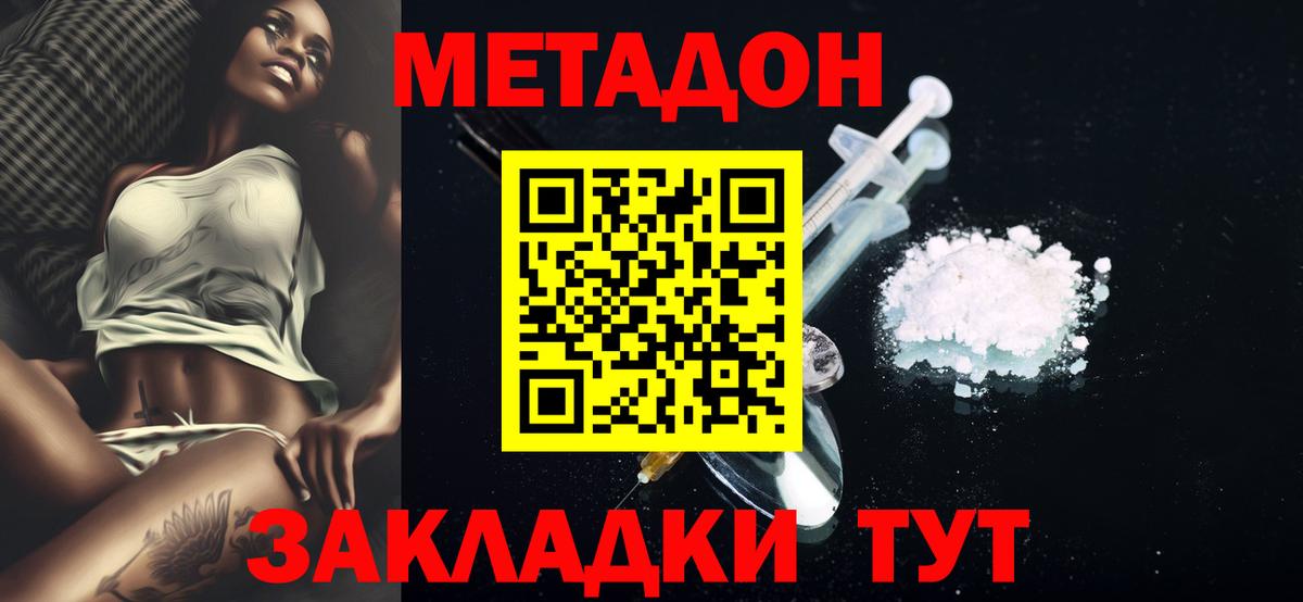 mega   Метадон methadone  Вход с VPN  Сланцы 