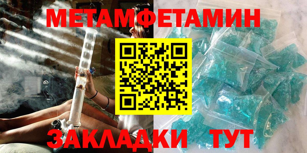 Сланцы  Первитин витя  Вход с VPN 