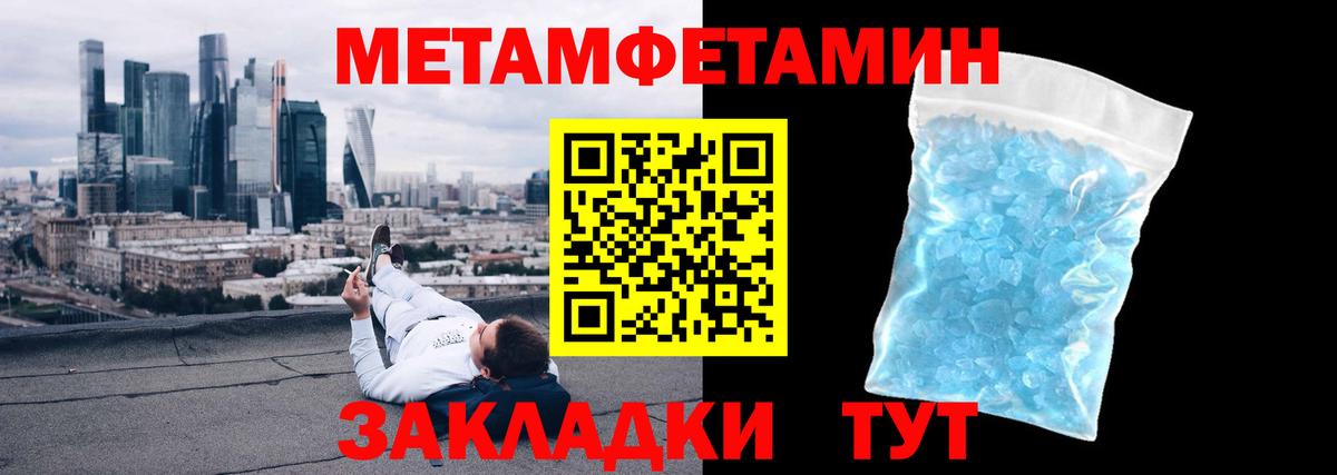 Первитин Декстрометамфетамин 99.9% Сланцы