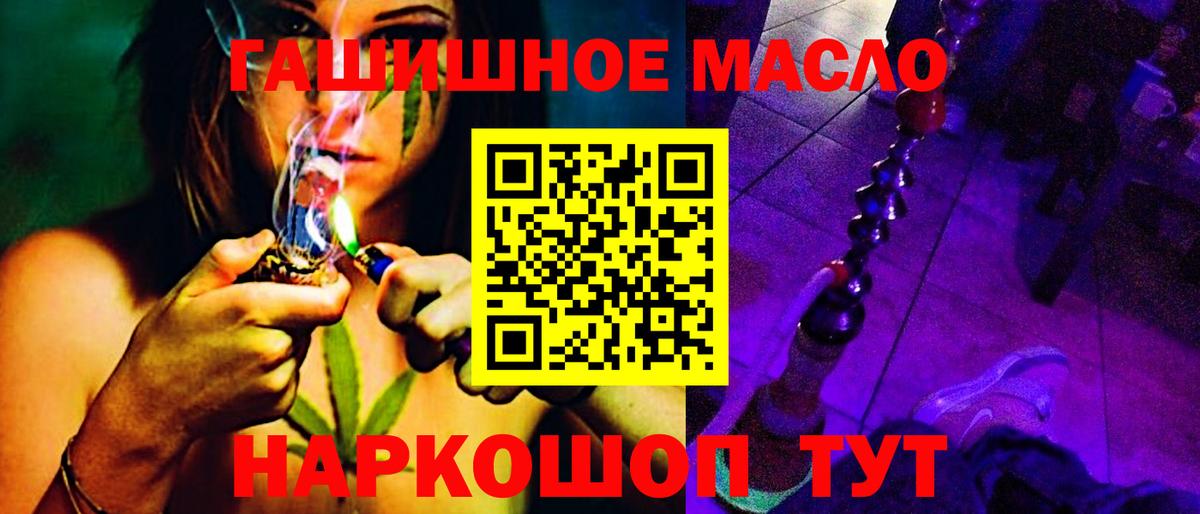 Дистиллят ТГК THC oil Сланцы
