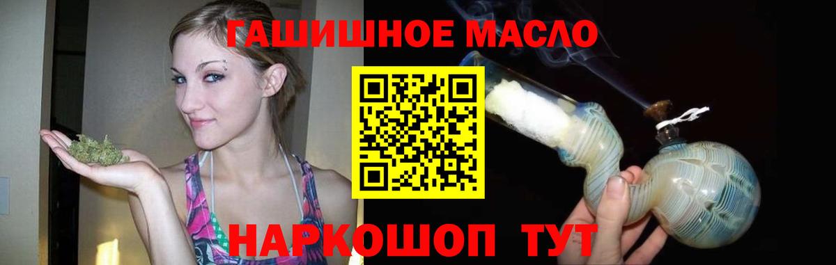 ТГК вейп  Вход с VPN  Сланцы 